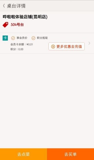 哗啦啦app(1)