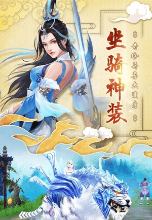 神仙岭无限元宝版v3.0.0(1)