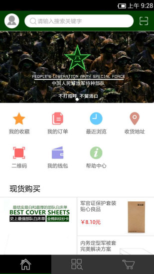 军功章app(2)