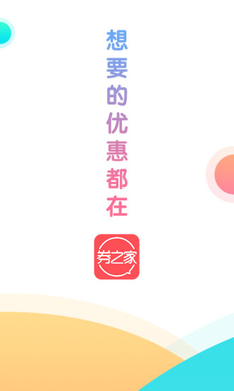 券之家app(1)