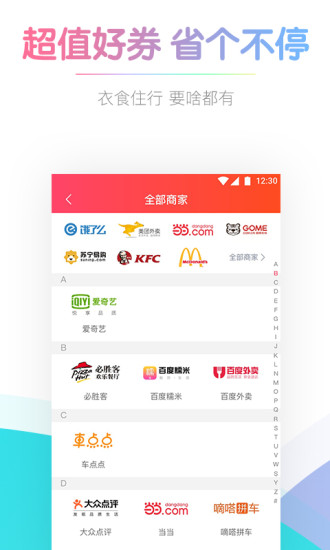 券之家app(3)