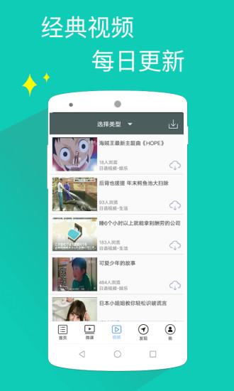 日语一级听力app(2)