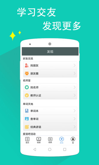 日语一级听力app(3)