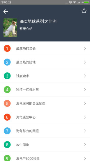 bbc双语英语听力app(1)