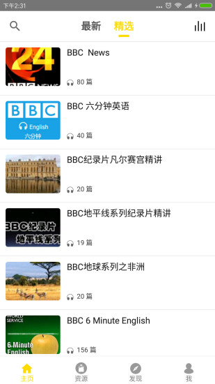 bbc双语英语听力官方版