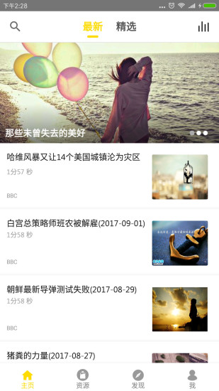 bbc双语英语听力app(3)