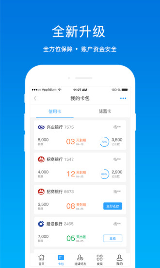 91卡管家最新版本(2)