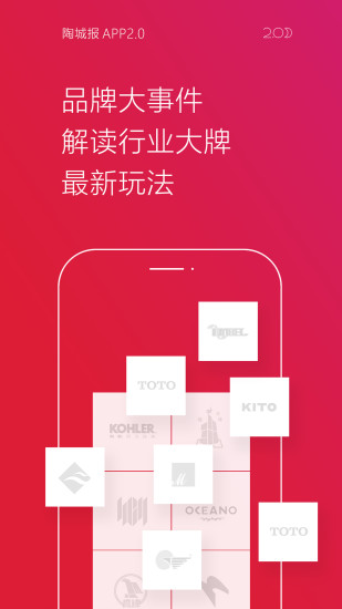 陶城报app