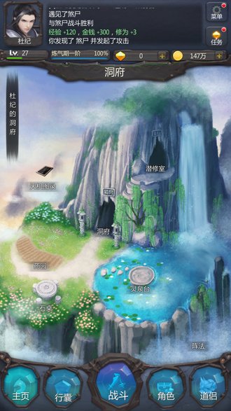 仙侠第一放置九游版v3.0.4 安卓版(3)