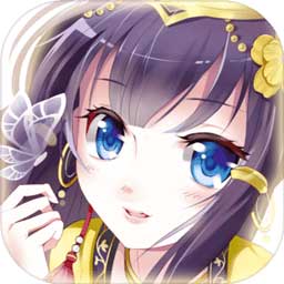 女皇陛下官方版 v1.0.7.1 安卓版