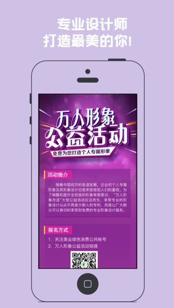 我要漂亮app(2)