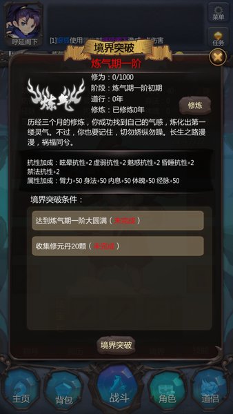 仙侠第一放置青山城下游戏v4.2.8 安卓版(1)