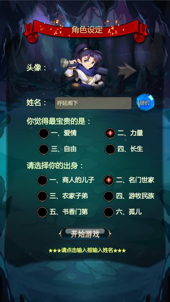 仙侠第一放置青山城下游戏(4)