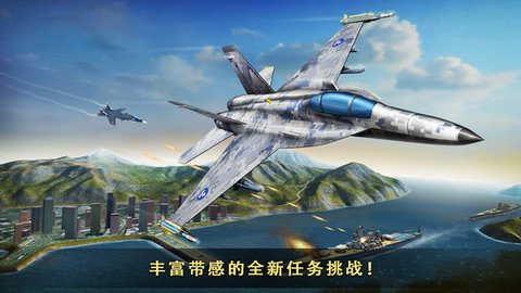 现代空战3d战队版手游(2)