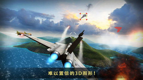 现代空战3d战队版手游(3)
