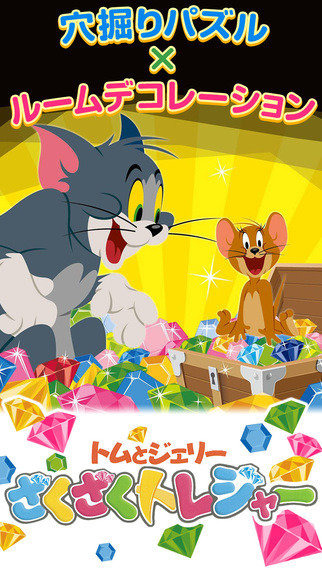 猫和老鼠掘地寻宝手游(4)