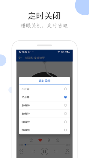 听听广播手机版v1.8.0(3)