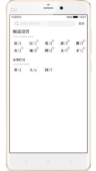 人民日报少年客户端appv5.2.0(2)
