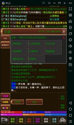 泥潭江湖官方版v1.0 安卓版(2)