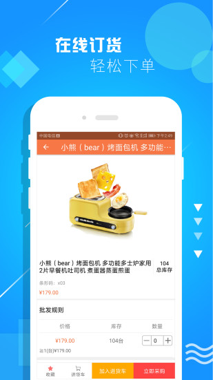 快马批发appv3.3.601(3)