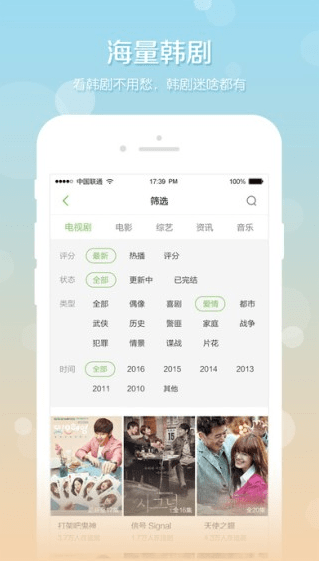 韩剧社区app
