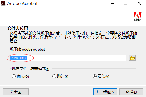 adobe acrobat2017中文版