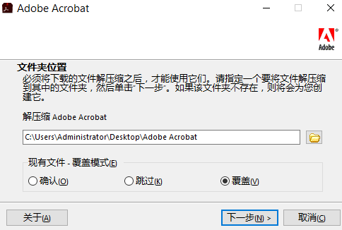 adobe acrobat2017中文版