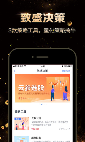 国盛金麒麟app(3)