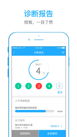 全易通app最新版本(1)