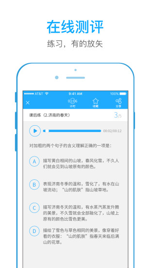 全易通app最新版本(3)