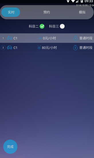 优易学车教练版app(3)