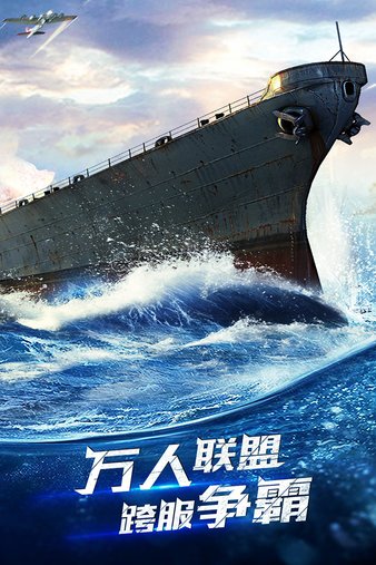 战舰荣耀手游v1.5.1 安卓版(1)