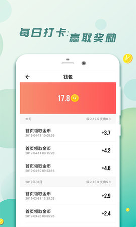 惠运动软件v1.2.0.0(3)