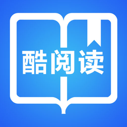 酷阅读app v2.3.2 安卓版