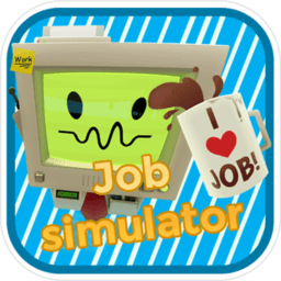 上班族模拟器job simulator中文版