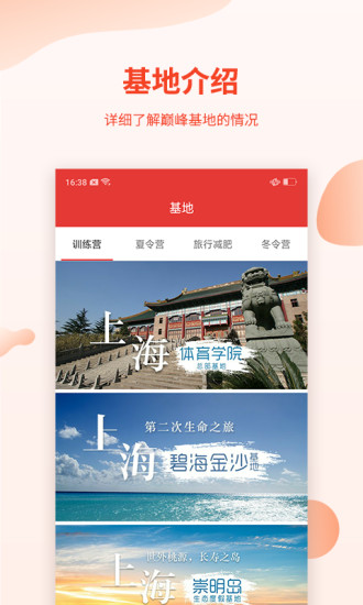 巅峰减重app(1)