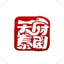 天府泰劇最新版 v1.0.2 安卓官方版