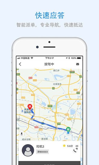 上海出行最新版本v1.0.0 安卓版(1)