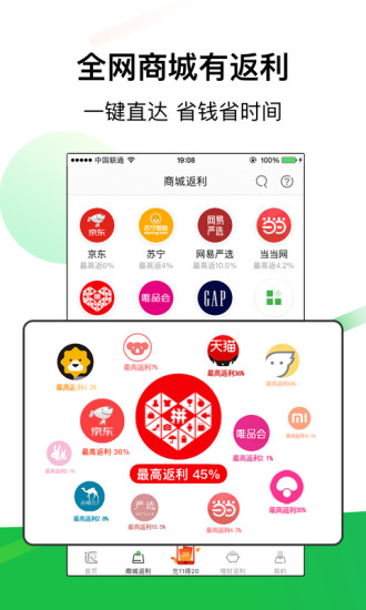 北青返利网app(2)