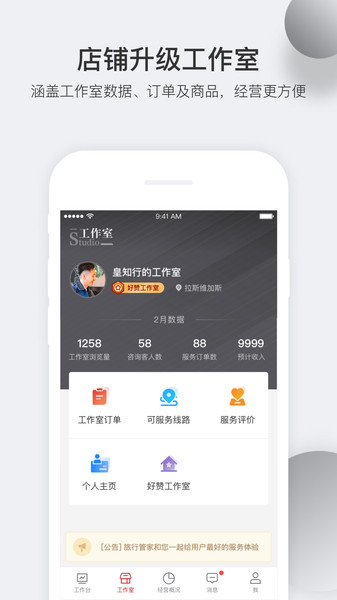 皇包车司导端app(2)