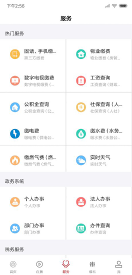 今日和县appv2.3.5(1)