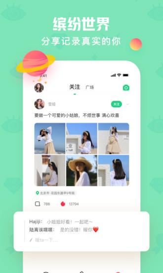 火花chat最新版v3.1.2(2)