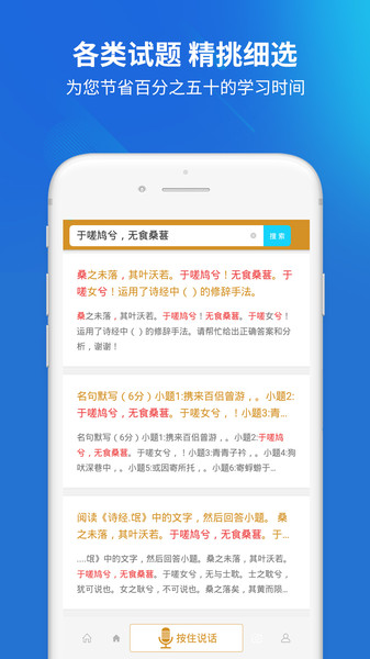 上学吧成人高考appv1.0.1 安卓版(1)