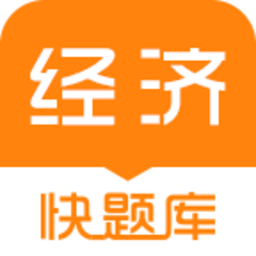 经济师快题库app v5.11.2安卓版