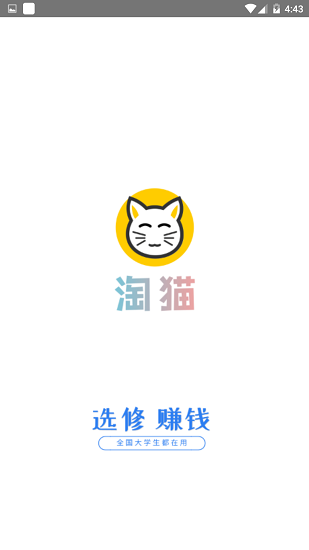 淘猫日记软件v3.0.6 安卓版(2)