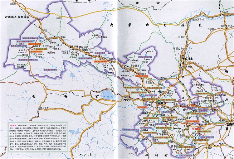 甘肃省旅游地图全图