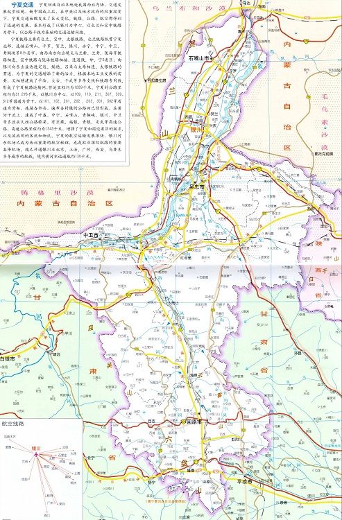宁夏交通地图全图高清版大图(1)