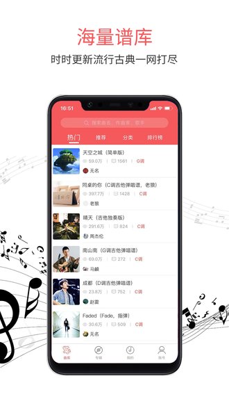 虫虫音乐appv2.3.2(2)