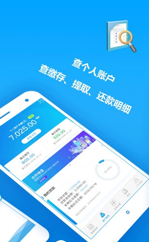 神玥公积金app(2)