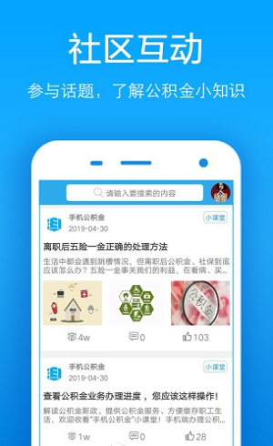 神玥公积金appv1.0 安卓版(3)